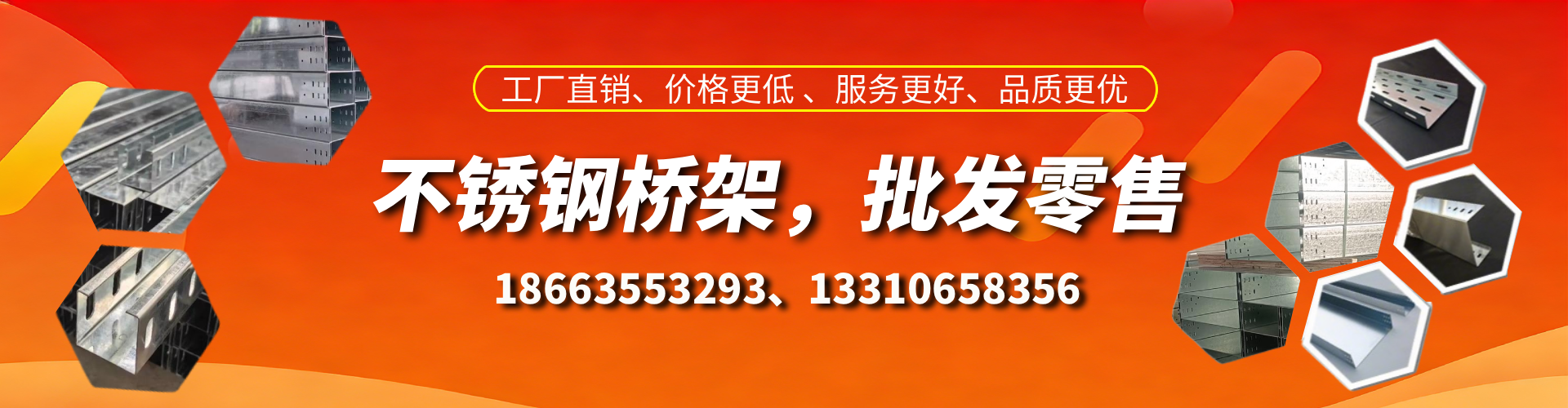 天门不锈钢桥架厂家